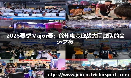 BetVictor伟德