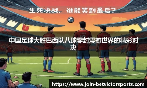 BetVictor伟德