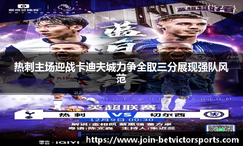 BetVictor伟德
